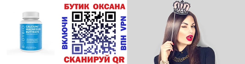 что такое   Усть-Катав  Бутират BDO 