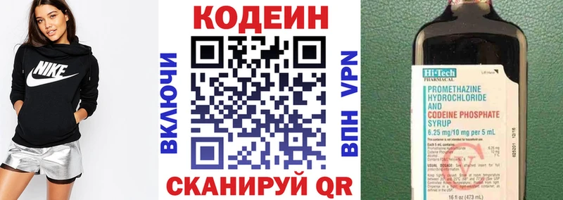 Кодеиновый сироп Lean напиток Lean (лин)  как найти   Усть-Катав 