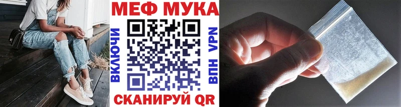 МЕФ мука Усть-Катав